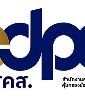 PDPC พร้อมเดินหน้าส่งต่อความรู้ กับกิจกรรมแนวใหม่ “PDPC Social Security for All” เชิญชวนคนไทยเสพคอนเทนต์อย่างปลอดภัยบนโลกโซเชียล