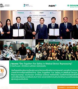 เอสคูแลป อะคาเดมี่ ประเทศไทย 19 ปี แห่งการแบ่งปันความเชี่ยวชาญ และพัฒนาความร่วมมือ เพื่อปกป้องและพัฒนาสุขภาพของผู้คนร่วมกับหน่วยงานสาธารณสุขและพันธมิตร