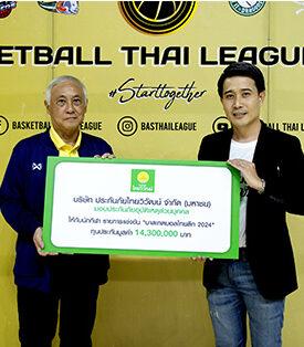 ประกันภัยไทยวิวัฒน์ ร่วมสนับสนุน Basketball Thai League เคียงข้างวงการกีฬาไทย