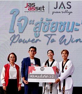 เจเอเอส แอสเซ็ท สนับสนุนโรงเรียนพาณิภัค เทควันโด ที่ห้างแจส กรีน วิลเลจ ประเวศ ร่วมยินดีน้องเทนนิส ฮีโร่เหรียญทอง