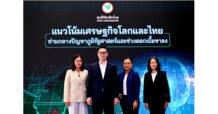 ศูนย์วิจัยกสิกรไทย คงประมาณการจีดีพีปี 2567 ที่ 2.6%