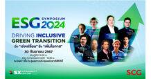 ทุกภาคส่วนผนึกกำลัง รายงานผล 1 ปีคืบหน้า ESG Symposium เร่งเปลี่ยนไทยสู่สังคมคาร์บอนต่ำ ปรับตัวกู้วิกฤตโลกเดือด เพิ่มโอกาส SMEs
