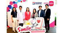 เมืองไทยประกันชีวิต สนับสนุนการดูแลสุขภาพทั่วทุกภูมิภาค  จัดกิจกรรม Smile Morning Check up แก่สมาชิกเมืองไทยสไมล์คลับ  ณ โรงพยาบาลกรุงเทพ สำนักงานใหญ่ (ซ.ศูนย์วิจัย)