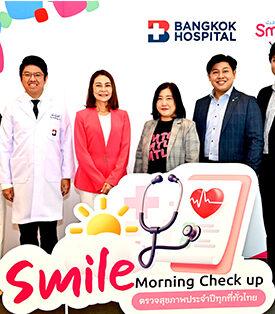 เมืองไทยประกันชีวิต สนับสนุนการดูแลสุขภาพทั่วทุกภูมิภาค จัดกิจกรรม Smile Morning Check up แก่สมาชิกเมืองไทยสไมล์คลับ ณ โรงพยาบาลกรุงเทพ สำนักงานใหญ่ (ซ.ศูนย์วิจัย)