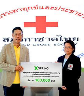 XSPRING ร่วมบริจาคเงินช่วยเหลือผู้ประสบเหตุอุทกภัยผ่านสภากาชาดไทย