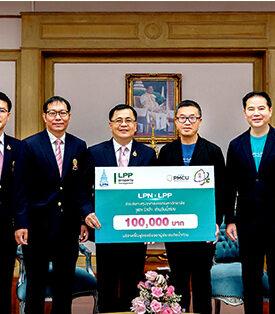 LPN และ LPP รวมใจส่งมอบเงินบริจาคสมทบทุนจุฬาฯ เยียวยาน้ำท่วม