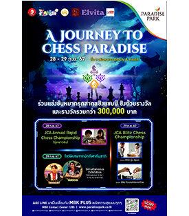 พาราไดซ์ พาร์ค ระเบิดความมันส์กับการแข่งขันหมากรุกสากล A JOURNEY TO CHESS PARADISE พบกับความสนุกกับการช่วงชิงความเป็นที่ 1 อย่าพลาด! 28-29 ก.ย. นี้