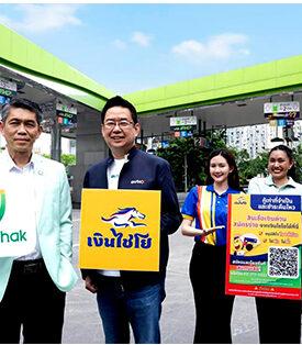 “AutoX” ผนึกกำลัง “บางจากฯ” เปิดบริการสมัครสินเชื่อจำนำทะเบียน “เงินไชโย” ที่สถานีบริการน้ำมันบางจาก