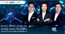 KBank, Orbix Tech, and PTT join forces to launch Thailand’s first Q-Bond, leveraging blockchain technology