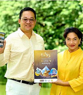 กรุงศรี ออโต้ และ ททท. เปิดตัวหนังสือ ‘72 เส้นทางสายศรัทธา เสริมพลังบุญ’ เดินหน้าหนุนการท่องเที่ยวในประเทศ