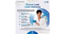 OCEAN LIFE ไทยสมุทร เพิ่มบริการพิเศษเหนือระดับ ดูแลลูกค้าคนสำคัญที่ถือบัตร OCEAN LIFE CARE CARD PREMIUM
