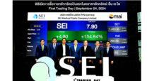 SEI เริ่มซื้อขายในตลาดหลักทรัพย์ เอ็ม เอ ไอ วันแรก