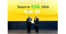 ซีเค พาวเวอร์ บ่มเพาะ DNA ความยั่งยืน ต่อยอดความรู้การทำงาน ด้วยหลัก ESG คว้าเกียรติบัตรจากตลาดหลักทรัพย์แห่งประเทศไทย
