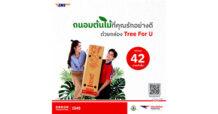 ไปรษณีย์ไทย ชวนเพิ่มออกซิเจน – โอโซนให้โลก ด้วยวิธีสุดอีซี่ ชี้เป้าต้นไม้ปลูกแล้วดี 5 สายพันธุ์ ช่วยโลกน่าอยู่ยิ่งขึ้น!