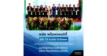 พลัส พร็อพเพอร์ตี้ คว้า 13 รางวัล G-Green จากกรมการเปลี่ยนแปลงสภาพภูมิอากาศและสิ่งแวดล้อม ตอกย้ำผู้นำด้านการบริหารจัดการอสังหาริมทรัพย์แบบยั่งยืน