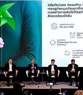 โฮมโปร ร่วมแสดงพลังขับเคลื่อนประเทศไทยสู่สังคมคาร์บอนต่ำ ภายในงาน แถลงข่าว ESG Symposium 2024 – Driving Inclusive Green Transition