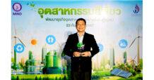 UAC รับรางวัล Green Industry Level 4  ตอกย้ำภาพลักษณ์และทัศนคติอันดีต่ออุตสาหกรรมที่เป็นมิตรต่อสิ่งแวดล้อม