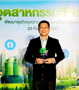 UAC รับรางวัล Green Industry Level 4 ตอกย้ำภาพลักษณ์และทัศนคติอันดีต่ออุตสาหกรรมที่เป็นมิตรต่อสิ่งแวดล้อม