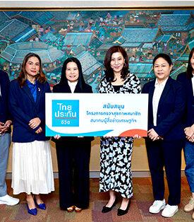 ไทยประกันชีวิต สนับสนุนโครงการตรวจสุขภาพสมาชิก สมาคมผู้สื่อข่าวเศรษฐกิจ