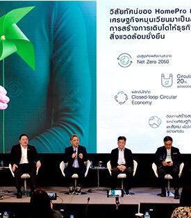 โฮมโปร ร่วมแสดงพลังขับเคลื่อนประเทศไทยสู่สังคมคาร์บอนต่ำ ภายในงาน แถลงข่าว ESG Symposium 2024 – Driving Inclusive Green Transition