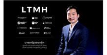 LTMH ยื่นไฟลิ่ง เข้าตลาดหลักทรัพย์ mai เสนอขาย IPO ไม่เกิน 50,000,000 หุ้น