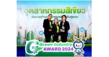 “ศรีตรังโกลฟส์” คว้ารางวัล “อุตสาหกรรมสีเขียว” ประจำปี 2567