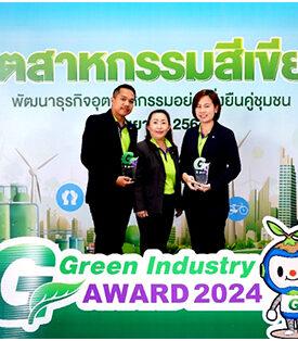 “ศรีตรังโกลฟส์” คว้ารางวัล “อุตสาหกรรมสีเขียว” ประจำปี 2567