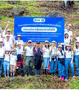 ทิสโก้ ร่วมกับ เฮช ฟรี และชาวบ้านนาฮ่องใต้ อ.แม่แจ่ม จ.เชียงใหม่ เดินหน้าปลูกป่าเพื่อสร้างอาชีพไร้ควันที่ยั่งยืน