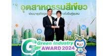 NEO คว้ารางวัลอุตสาหกรรมสีเขียว ระดับที่ 4 ตอกย้ำการจัดการสิ่งแวดล้อมที่เป็นเลิศ