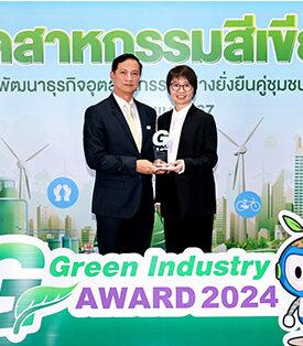 NEO คว้ารางวัลอุตสาหกรรมสีเขียว ระดับที่ 4 ตอกย้ำการจัดการสิ่งแวดล้อมที่เป็นเลิศ