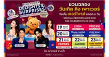 คิง เพาเวอร์ ฉลองครบรอบ 35 ปี สุดยิ่งใหญ่ ฉลองได้สุด ความสุขแห่งปี เป็นไปได้ เดินหน้าปล่อยเซอร์ไพรส์มอบความสุขขั้นสุด