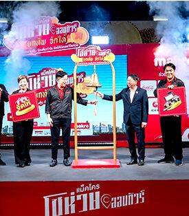 แม็คโคร โชห่วยออนทัวร์ ชูแพลตฟอร์ม Makro PRO ทรานส์ฟอร์มโชห่วยสู่สมาร์ทโชห่วย พร้อมสินค้าคุณภาพ ลดราคา ร่วมขับเคลื่อนเศรษฐกิจไตรมาสสุดท้ายของปี