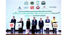 PPS ร่วมงานแถลงข่าวพร้อมเป็นองค์กรเอกชนในการสนับสนุน “โครงการซื้อขายแลกเปลี่ยนคาร์บอนเครดิตป่าชุมชนสู่การจัดการป่าไม้อย่างยั่งยืน”