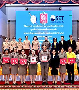 ตลาดหลักทรัพย์ฯ ร่วมกับ สำนักงานตำรวจแห่งชาติ และสมาคมแม่บ้านตำรวจ มอบรางวัลบุคคลต้นแบบด้านการบริหารเงินและจัดการหนี้ ประจำปี 2567