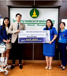 BIZ มอบเครื่อง High Flow Humidificationให้ รพ.พระนารายณ์มหาราช