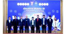 สำนักงาน กสทช. ผนึกกำลังสตาร์ทอัพเดินเครื่อง “Mobile ID ยืนยันตัวตนด้วยมือถือแทนบัตรประชาชน” หนุนภาคเอกชนใช้งานทั่วประเทศ