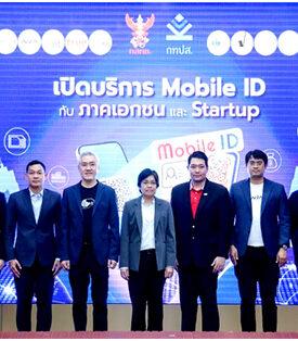 สำนักงาน กสทช. ผนึกกำลังสตาร์ทอัพเดินเครื่อง “Mobile ID ยืนยันตัวตนด้วยมือถือแทนบัตรประชาชน” หนุนภาคเอกชนใช้งานทั่วประเทศ