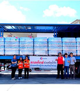 คาลเท็กซ์ มอบน้ำดื่มช่วยเหลือผู้ประสบอุทกภัยภาคเหนือ