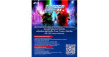 CGSI เปิดรับสมัคร Trader Camp Season 14 โอกาสก้าวสู่การเป็น Prop Trader มืออาชีพ