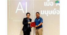 NER พร้อมปรับตัวกับยุค AI เพื่อการเติบโตที่ยั่งยืน