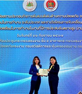 SCN คว้ารางวัล สถานประกอบการดีเด่นด้านความปลอดภัย อาชีวอนามัย และสภาพแวดล้อมฯ จากกระทรวงแรงงาน SCN (1).JPG