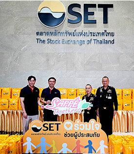 SAPPE ร่วมกับสมาคมบริษัทจดทะเบียนไทย และตลาดหลักทรัพย์แห่งประเทศไทย ส่งกำลังใจเพื่อผู้ประสบอุทกภัยต่อเนื่อง