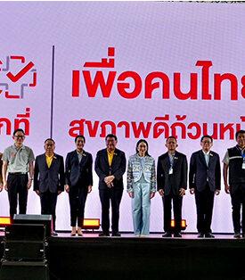 ธ.ก.ส. ร่วมงาน “30 บาท รักษาทุกที่ เพื่อคนไทยสุขภาพดีถ้วนหน้า กรุงเทพมหานคร”