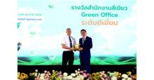 BEM คว้ารางวัลสำนักงานสีเขียว (Green Office) ระดับดีเยี่ยม