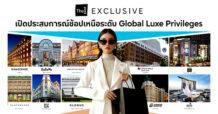 The 1 Exclusive เปิดประสบการณ์ช้อปเหนือระดับ Global Luxe Privileges ผนึกเครือข่ายพันธมิตรกลุ่มเซ็นทรัลในยุโรปและประเทศแห่งการช้อปปิ้งชั้นนำ ให้สมาชิกได้ช้อปแบบ VIP สะดวกสบายทุกที่ทั่วโลก!