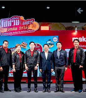 “แม็คโคร โชห่วยออนทัวร์ 2024” จัดเต็มความรู้สู่ผู้ประกอบการร้านโชห่วยพร้อมขนทัพศิลปินเดินสาย หรอยหนัด จ.สุราษฎร์ธานี