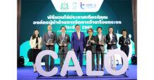 BEM รับรางวัล “องค์กรผู้นำด้านการจัดการก๊าซเรือนกระจก” (CALO) 2 ปีต่อเนื่อง