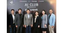 BE8  ร่วมกับ ”Techsauce” จัดใหญ่งาน AI Club ติดอาวุธผู้บริหารรับความท้าทายโลกดิจิทัล