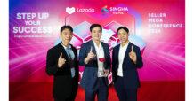 “Singha Online” โตต่อเนื่อง คว้ารางวัล Top Brand 2024 ในงาน Lazada Seller Mega Conference 2024