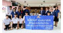 “แม็คกรุ๊ป” ส่งมอบความช่วยเหลือผู้ประสบภัยน้ำท่วม บริจาคสินค้าให้ 4 จังหวัด 27 โรงเรียน